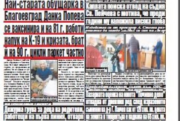 Брой 65