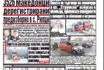 Брой 67
