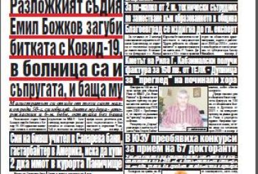 Брой 70