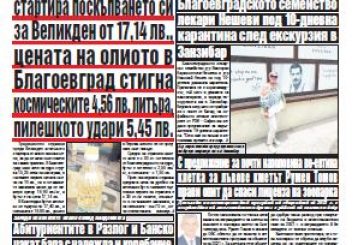 Брой 73