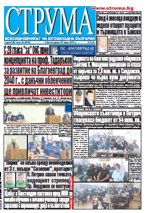 Брой 54