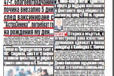 Брой 64