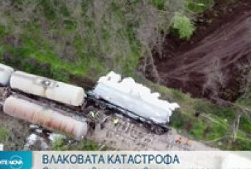 Разследват влаковата катастрофа в Русенско