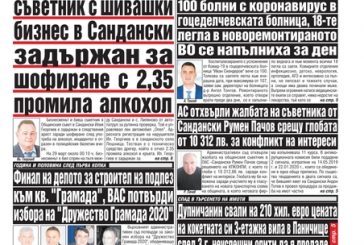 Брой 76