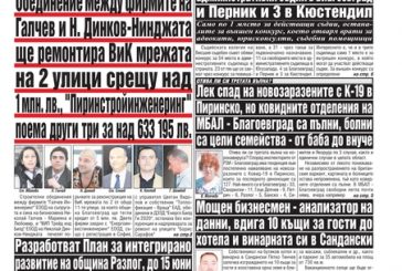 Брой 87