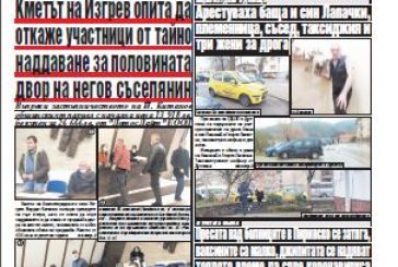 Брой 82