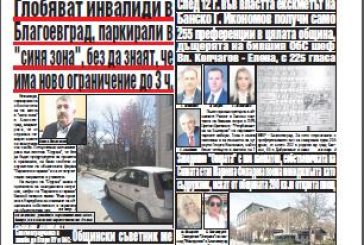 Брой 83
