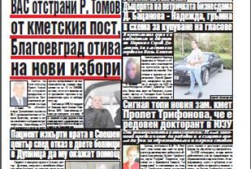 Брой 88