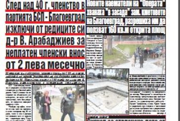 Брой 96
