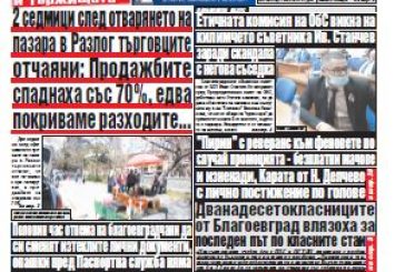 Брой 98