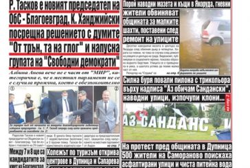 Брой 119