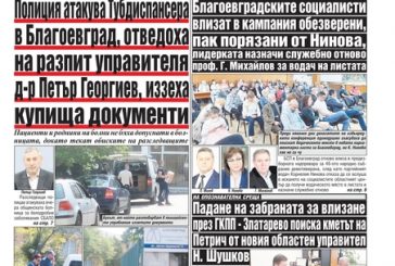 Брой 117