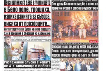 Брой 115