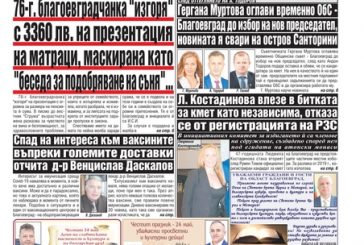 Брой 114