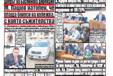 Брой 113