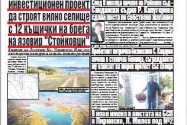 Брой 120