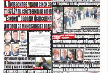 Брой 116