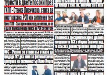 Брой 111