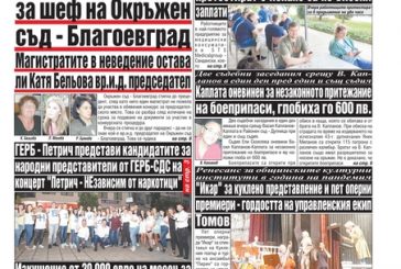Брой 140