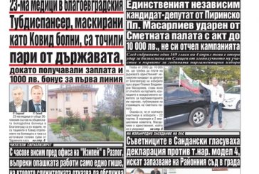Брой 130