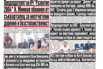 Брой 142
