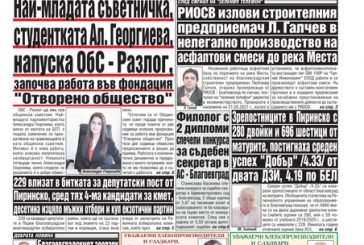 Брой 129