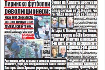 Брой 124