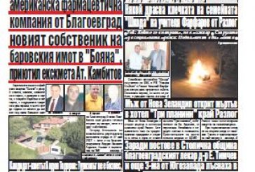 Брой 132