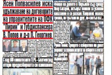 Брой 135