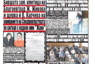 Брой 138