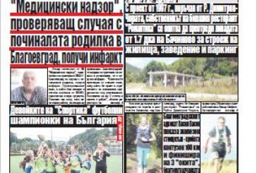 Брой 139