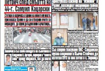 Брой 121