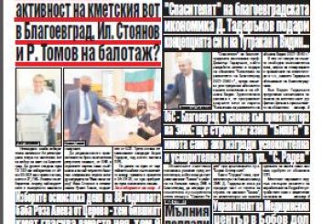 Брой 144
