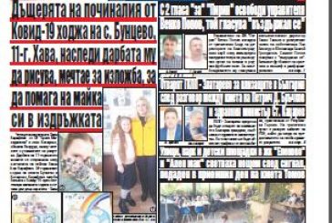 Брой 133