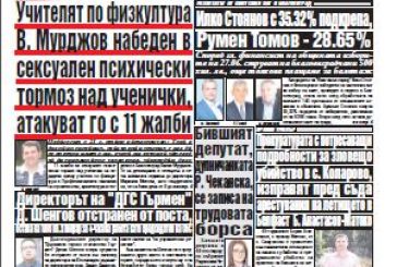 Брой 145