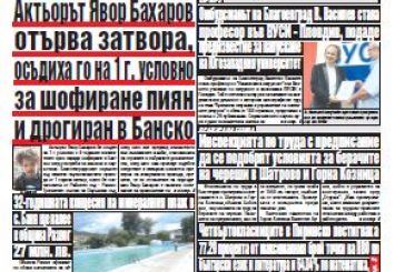 Брой 146