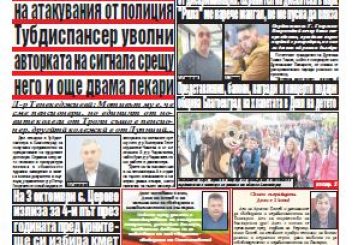 Брой 122