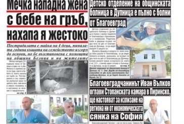 Брой 149