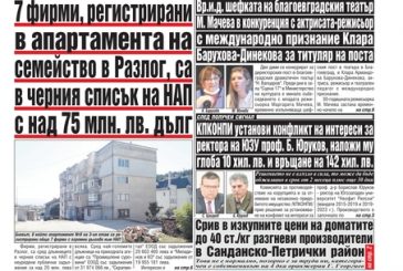 Брой 153