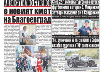 Брой 150