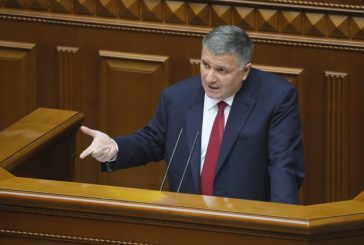 Вътрешният министър на Украйна подаде оставка