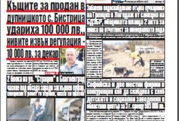 Брой 155