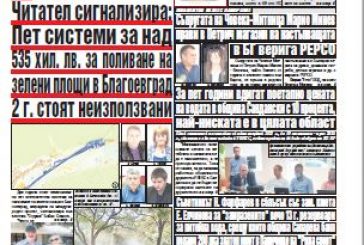 Брой 172