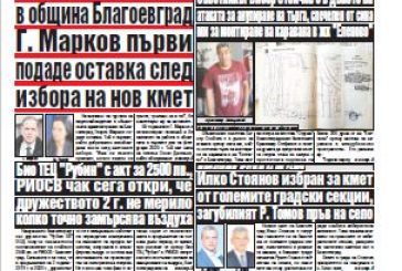 Брой 152