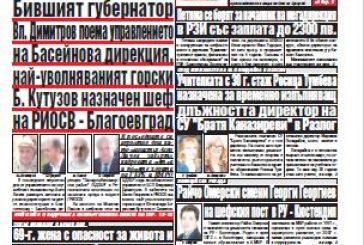 Брой 159