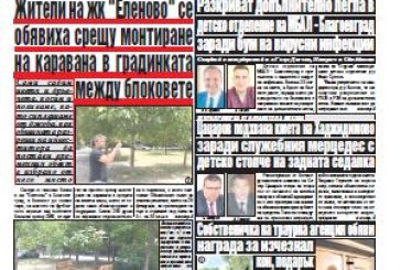 Брой 151