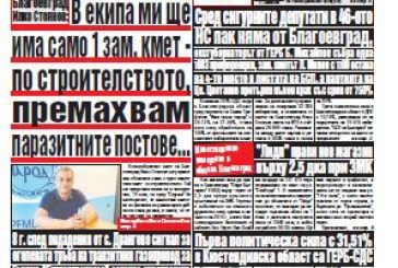 Брой 157