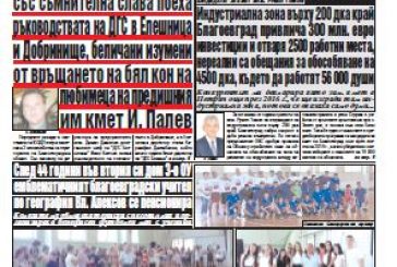 Брой 147