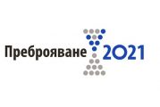 823-ма преброители влизат в домакинствата в Кюстендилска област