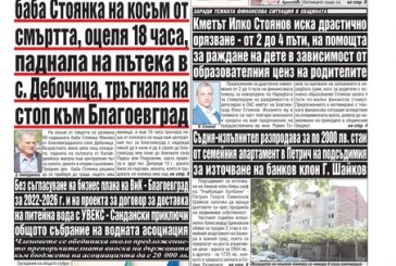 Брой 182